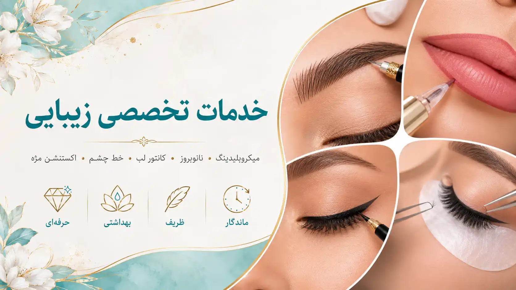 خدمات